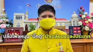 “แรมโบ้” ปลื้มผลโพลคนส่วนใหญ่หนุน “บิ๊กตู่” นำประเทศเปลี่ยนแปลง วอนนักการเมืองร่วมมือ