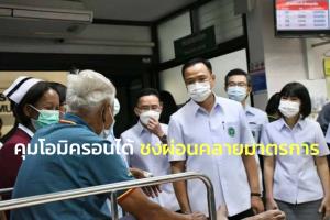 "อนุทิน" ยันคุมโอมิครอนได้ ชงศบค.ผ่อนคลายเดินหน้าศก. เข้าใจหัวอกคนทำกินแต่ผับรอก่อน