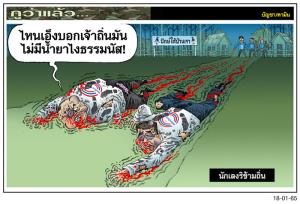 นักเลงริข้ามถิ่น