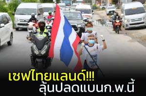 เซฟไทยแลนด์!!! ลุ้น "วาด้า" ปลดแบน "ธงชาติ-เจ้าภาพกีฬา" ก.พ.นี้