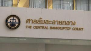 จดหมายเปิดผนึกเรื่องศาลล้มละลาย(ฉบับย่อ)/ยินดี วัชรพงศ์ ต่อสุวรรณ