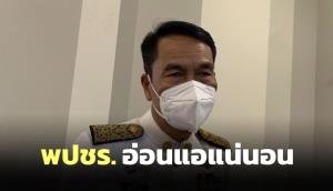 “สุทิน”เชื่อ”พรรคสร้างอนาคตไทย”เกิดทำ พปชร.อ่อนแอแน่นอน ยันยังเร็วไปจับมือ พท.ได้หรือไม่ ต้องขอดูจุดยืน -ทิศทาง ก่อน