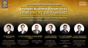 กรุงศรีจัดสัมมนาออนไลน์หัวข้อ Krungsri Business Forum 2022 : What’s Next for Thailand?