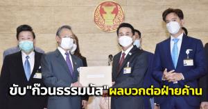 เสียงปริ่มน้ำ! “ชลน่าน” ชี้ พปชร.ขับ “ก๊วนธรรมนัส” ส่งผลบวกต่อฝ่ายค้าน-อาจยุบสภาเร็วขึ้น