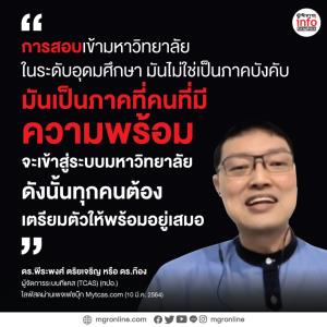 อ่อนแอก็แพ้ไป!