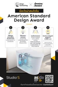 “อเมริกันสแตนดาร์ด” ชวนนักออกแบบรุ่นใหม่ร่วมการแข่งขัน AMERICAN STANDARD DESIGN AWARD (ASDA)