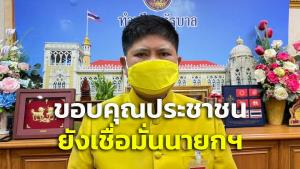 “แรมโบ้” ขอบคุณ ปชช.ยังเชื่อมั่นนายกฯ ย้ำ “บิ๊กตู่” ทุ่มเททำงาน ไม่สนเกมการเมือง