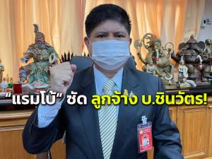 หน้าหงาย! “แรมโบ้” ย้อน “ประเสริฐ” แม้ว-ปู เคยให้เกียรติ ส.ส.เพื่อไทย หรือไม่ แฉประเคนเก้าอี้ รมต.แลกไม่ย้ายพรรค