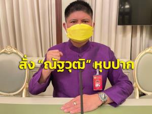 “บิ๊กตู่” อยู่ครบเทอมแน่! “แรมโบ้” จี้ “ณัฐวุฒิ” หุบปาก ปชช.ไม่เชื่อแกนนำม็อบสั่งเผาเมือง