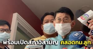 “วิษณุ” แย้มพร้อมเปิดสภาวิสามัญ เร่งคลอด 2 กม.ลูก กันครหายืดอายุ รบ.