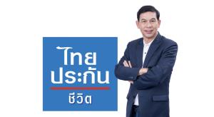 ไทยประกันชีวิตส่งเสริมสุขภาพดีของคนไทย จัดกิจกรรม 80 ปีพิชิตภารกิจ 80,000 ก้าว