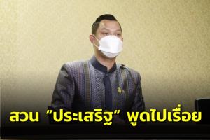 “ธนกร” ตอกกลับ “ประเสริฐ” จะโหมโรงทั้งทีก็ควรอยู่บนข้อเท็จจริง ไม่ใช่พูดไปเรื่อย ยันนายกฯ บริหารงานโปร่งใสตรวจสอบได้