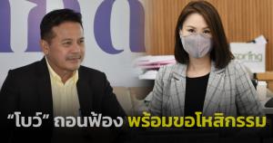"บุญเกื้อ" โพสต์อำลา ป่วยมะเร็งระยะสุดท้าย เพื่อนๆ แห่ให้กำลังใจ “โบว์” ถอนฟ้อง พร้อมขออโหสิกรรม