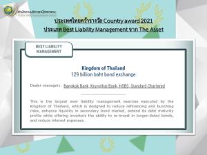 ประเทศไทยคว้ารางวัล Country Award 2021 ประเภท Best Liability Management จาก The Asset