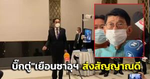 “วิษณุ” ชี้ “บิ๊กตู่” เยือนซาอุฯ ส่งสัญญาณดี เหตุอีกฝ่ายเชิญไทยเอง