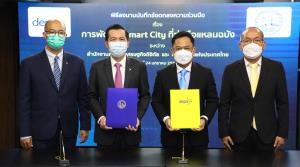 “ดีป้า” จับมือ “การท่าเรือฯ” สานต่อความร่วมมือ พัฒนาท่าเรือแหลมฉบังสู่ Smart City