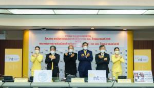 NT ย้ำความโปร่งใสกระบวนการจัดซื้อจัดจ้าง ลงนามข้อตกลงคุณธรรม