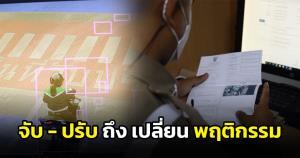 เตรียมยก "แยกอโศกโมเดล" หวังแก้พฤติกรรมผู้ขับขี่ เพิ่มวินัยจราจร
