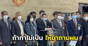 “เสรีพิศุทธ์” แซะเจ็บ! ห่วงแต่พรรคแตกไม่สนใจแก้ปัญหา ปชช.บอก “ถ้าทำไม่เป็นให้มาถามผม”