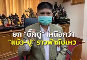 “แรมโบ้” ยกผลงาน “บิ๊กตู่” เยือนซาอุฯ เหนือกว่ายุค “แม้ว-ปู” ราวฟ้ากับเหว