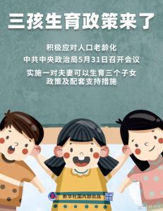 คลิกคลิป: หลายพื้นที่ทั่วจีนขานรับนโยบาย “ลูกสามคน” ทุ่มงบฯหนุนครอบครัวมีบุตร
