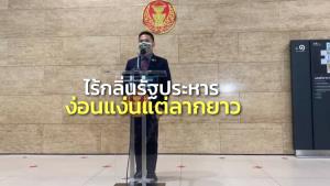 “วราวุธ” ย้อน “ชลน่าน” ไร้กลิ่นโชยรัฐประหาร ชทพ.หนุน รบ.ให้กำลังใจ พปชร.ชี้ปกติง่อนแง่นแต่ลากยาว