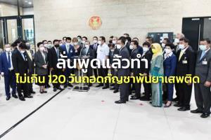 “อนุทิน” นำ ภท.ยื่นสภา ร่าง พ.ร.บ.กัญชา กัญชง ลั่นพูดแล้วทำไม่เกิน 120 วัน ถอดพ้นยาเสพติด