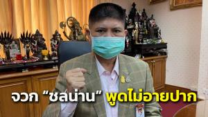 ไม่อายปาก! “แรมโบ้” ซัด “ชลน่าน” ยกดัชนี CPI ด้อยค่ารัฐบาลฟื้นสัมพันธ์ซาอุฯ  ย้ำนายกฯ พร้อมรับฟังทุกความเห็น