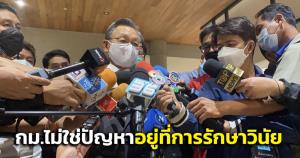 “ชวน” มองอุบัติเหตุบนท้องถนน กฎหมายไม่ใช่ปัญหา แต่อยู่ที่การรักษาวินัย