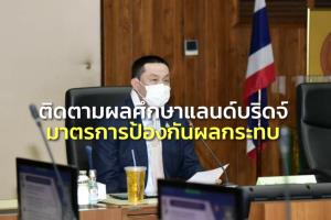“ศักดิ์สยาม” ติดตามความคืบหน้าผลศึกษาแลนด์บริดจ์ พร้อมศึกษามาตรการป้องกันผลกระทบ