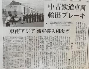 ชาติอาเซียนเริ่มเซย์โน ไม่รับรถไฟมือ 2 จากญี่ปุ่น