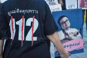 ทำไมการหมิ่นในหลวงรัชกาลที่ 9 จึงเป็นความผิด ป.อาญา มาตรา 112