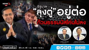 "นพ.ระวี" วิเคราะห์ทางออกนายกฯ หลังแยกทาง "ธรรมนัส"
