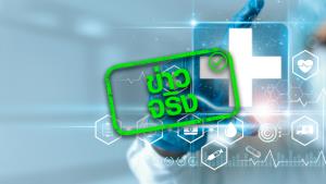 ข่าวจริง! กรมบัญชีกลาง เปิดใช้ระบบ Digital Pension บูรณาการฐานข้อมูลภาครัฐ