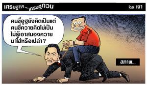 สภาพ