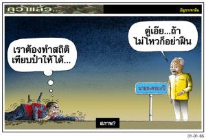 สภาพ?
