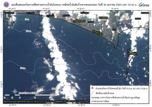 GISTDA เผยภาพดาวเทียม “หาดแม่รำพึง” ไร้คราบน้ำมัน เผยเย็นนี้ตรวจสอบคราบฟิล์มน้ำมันดิบอีกหน
