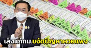 “อนุชา” รับหวยแพงส่วนหนึ่งมาจากผู้มีอิทธิพล เล็งแก้กฎหมายให้เข้มขึ้นขจัดปัญหา