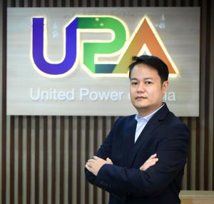 UPA เพิ่มทุนขาย RO เต็มสิทธิ ผู้ถือหุ้นรับ UPA-W2 ฟรี