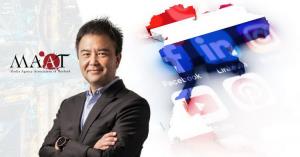สมาคมมีเดียเอเยนซี่ฯ คาดตลาดสื่อโฆษณาไทยฟื้น บวก 3.9% ในปี 2565 สวนกระแสสถานการณ์โอมิครอน