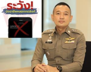 ระวัง!!! อย่ากดเข้าลิงก์ SMS ตรุษจีนแจกเงิน โดนล้วงข้อมูลส่วนตัว