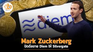 Mark Zuckerberg ปิดดีลขาย Diem ให้ Silvergate