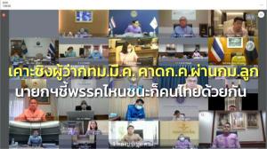 ครม.นัดเคาะวันชิงผู้ว่าฯ กทม. มี.ค.นี้ “วิษณุ” คาด ก.ค.ผ่าน กม.ลูก “บิ๊กตู่” ยินดีพรรคไหนชนะเลือกตั้งก็คนไทยด้วยกัน