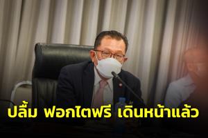 “ศุภชัย” เผย ฟอกไตฟรี เดินหน้าแล้ว ท่องโซเชียลฯ กลุ่มผู้ป่วย พบ ประชาชนพอใจนโยบาย