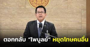 “จิรายุ” ซัด “บิ๊กตู่-วิษณุ” อย่าทำเป็นงง ญัตติซักฟอก ม.152 ท้าขน ครม.มาทั้งคณะ นั่งเป็นที่ระลึกบนบัลลังก์