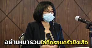 กสม.ประสานคุ้มครองสิทธิ “ครอบครัวผู้ต้องหายิงเสือ” อช.ทองผาภูมิ ถูกคำสั่งไล่ออกจากพื้นที่