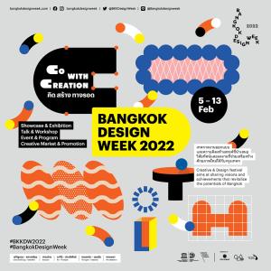 ยก “CPAC 3D Printing Solution” มาโชว์งาน “Bangkok Design Week 2022”