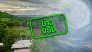 ข่าวจริง! ภาคเหนือเตรียมรับมือพายุฝน และลูกเห็บ ในช่วงวันที่ 4-6 ก.พ. 65