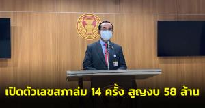 ปชป.จ่อเลื่อน กม.เลือกตั้งท้องถิ่น ปลดล็อกนักการเมืองช่วยหาเสียงได้ คาด คลอดทันเลือกผู้ว่าฯ กทม.-พัทยา