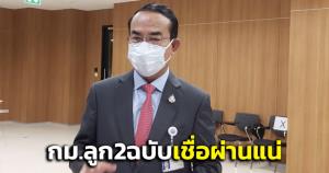 “ชินวรณ์” ชี้ สภาล่มไม่ทำสภาสะดุด พิจารณา กม.ลูก สัปดาห์สุดท้ายผ่านแน่ ถ้าไม่ผ่านเลือกตั้งไม่ได้